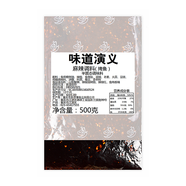 烤魚(yú)料