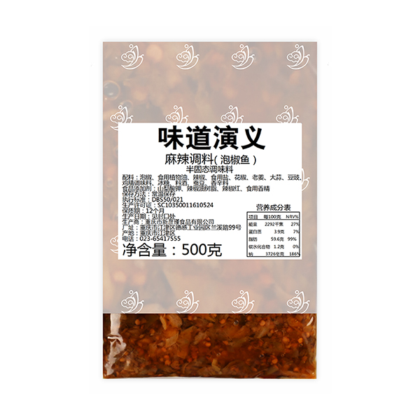 泡椒魚(yú)