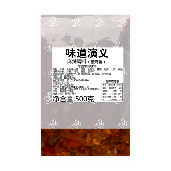 椒麻魚(yú)